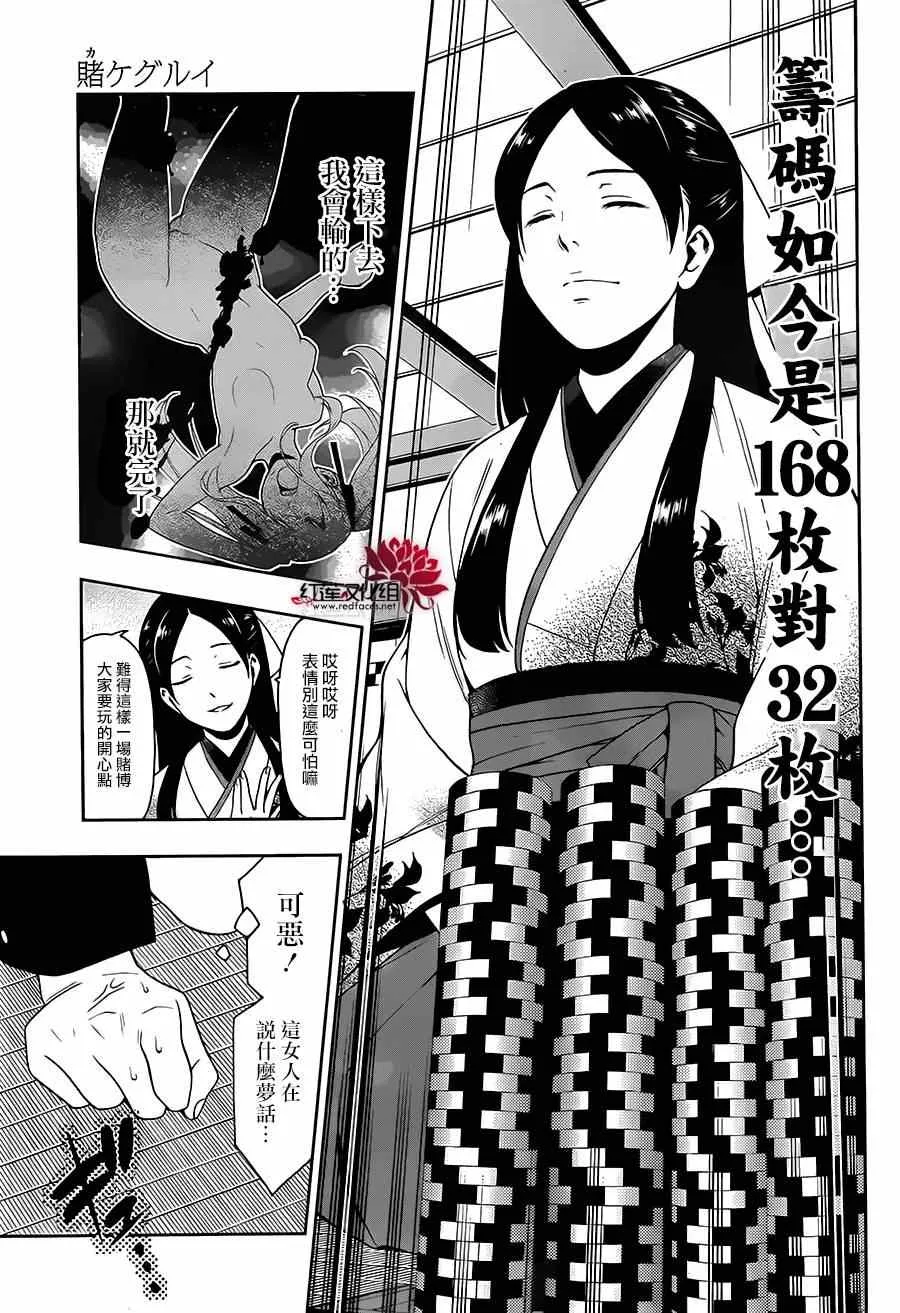 第3话 第10页