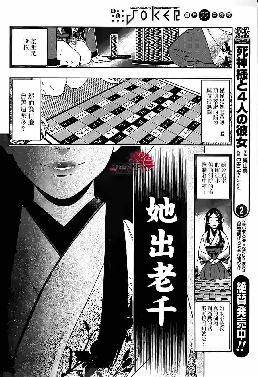 第3话 第11页