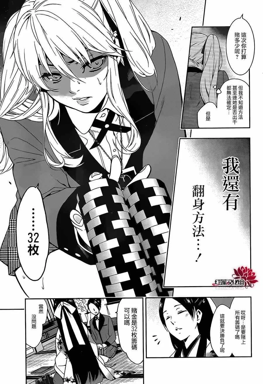 第3话 第12页