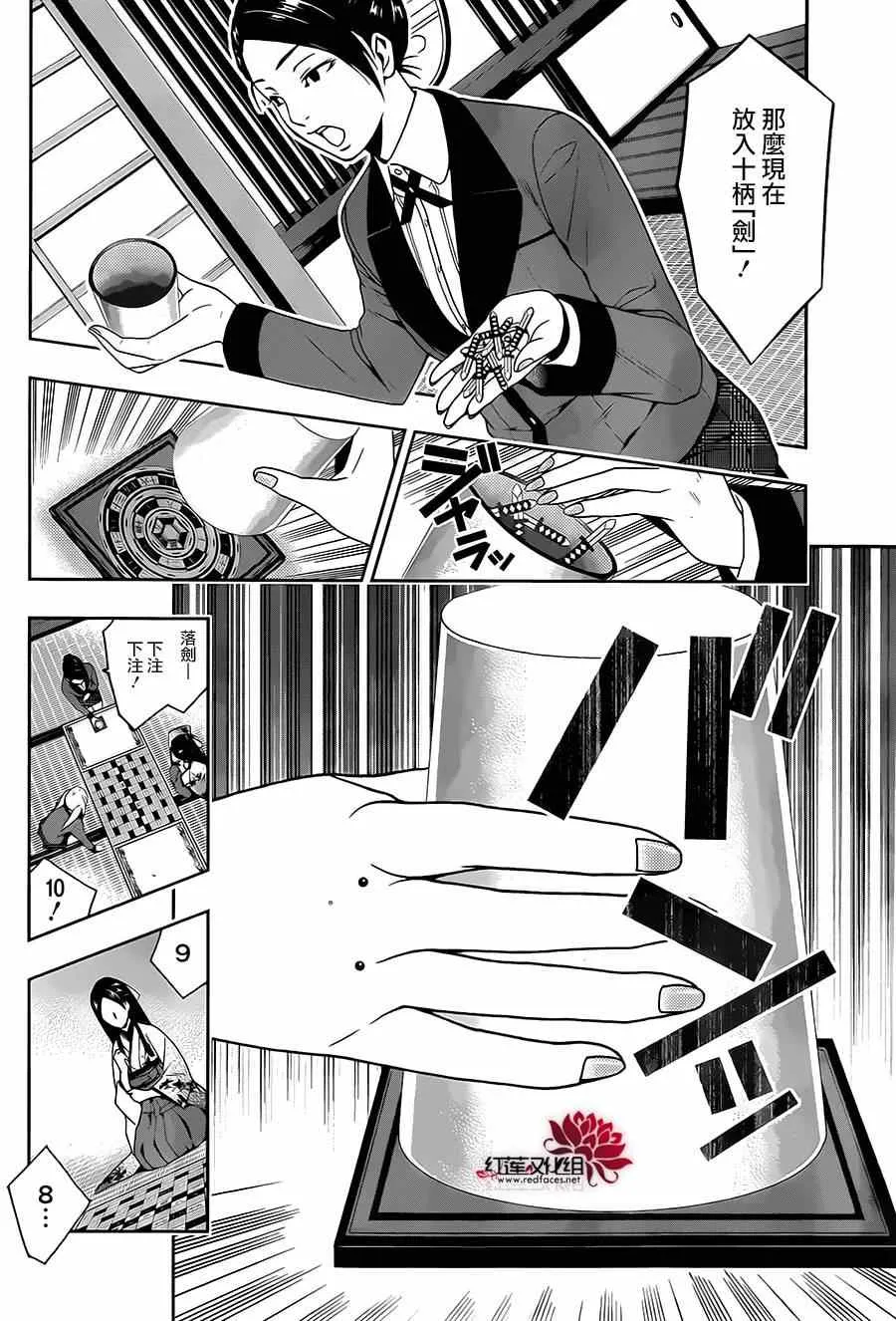 第3话 第13页
