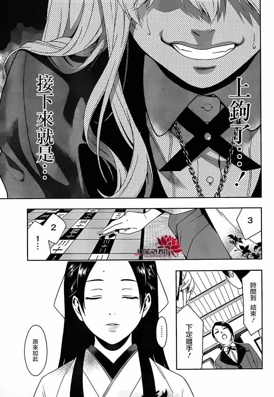 第3话 第14页