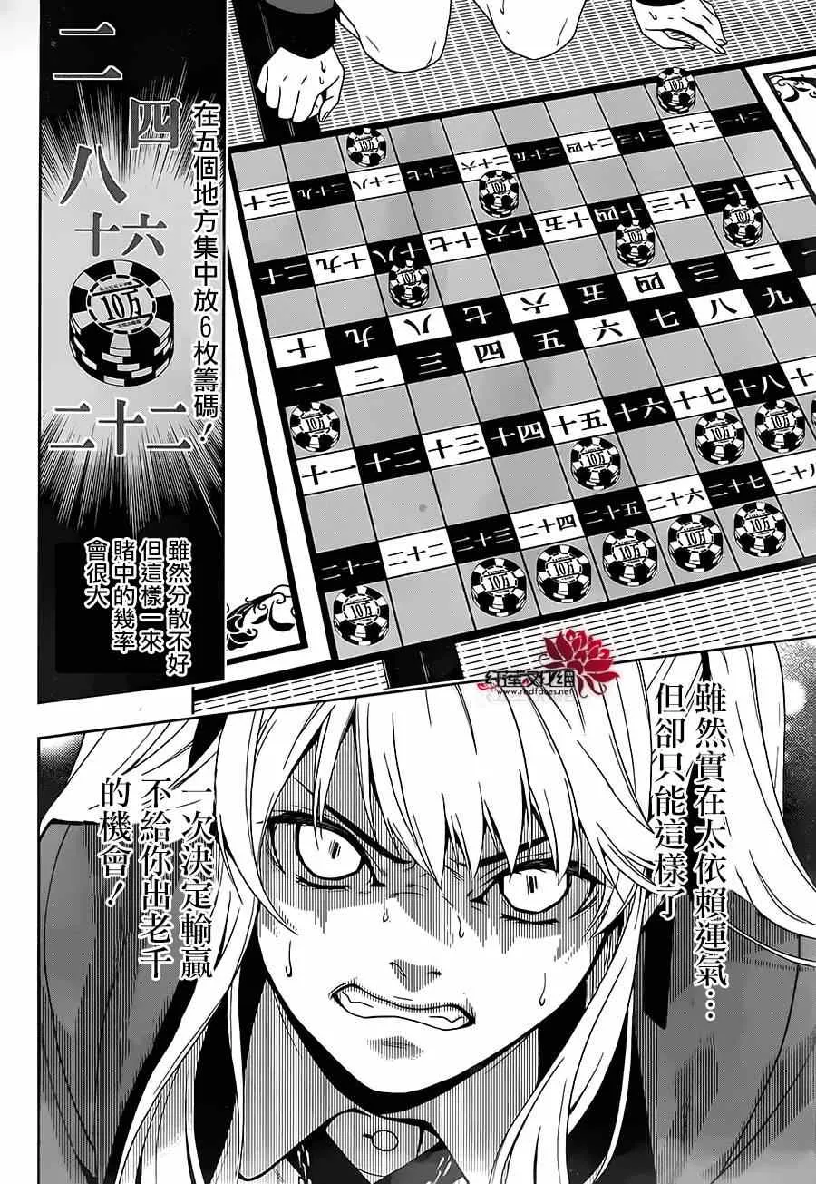 第3话 第15页