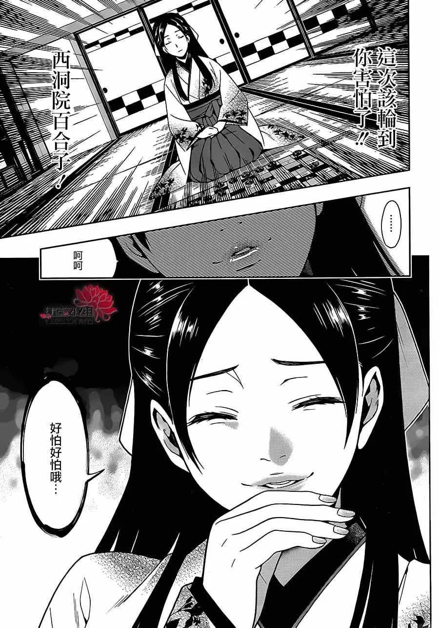 第3话 第16页