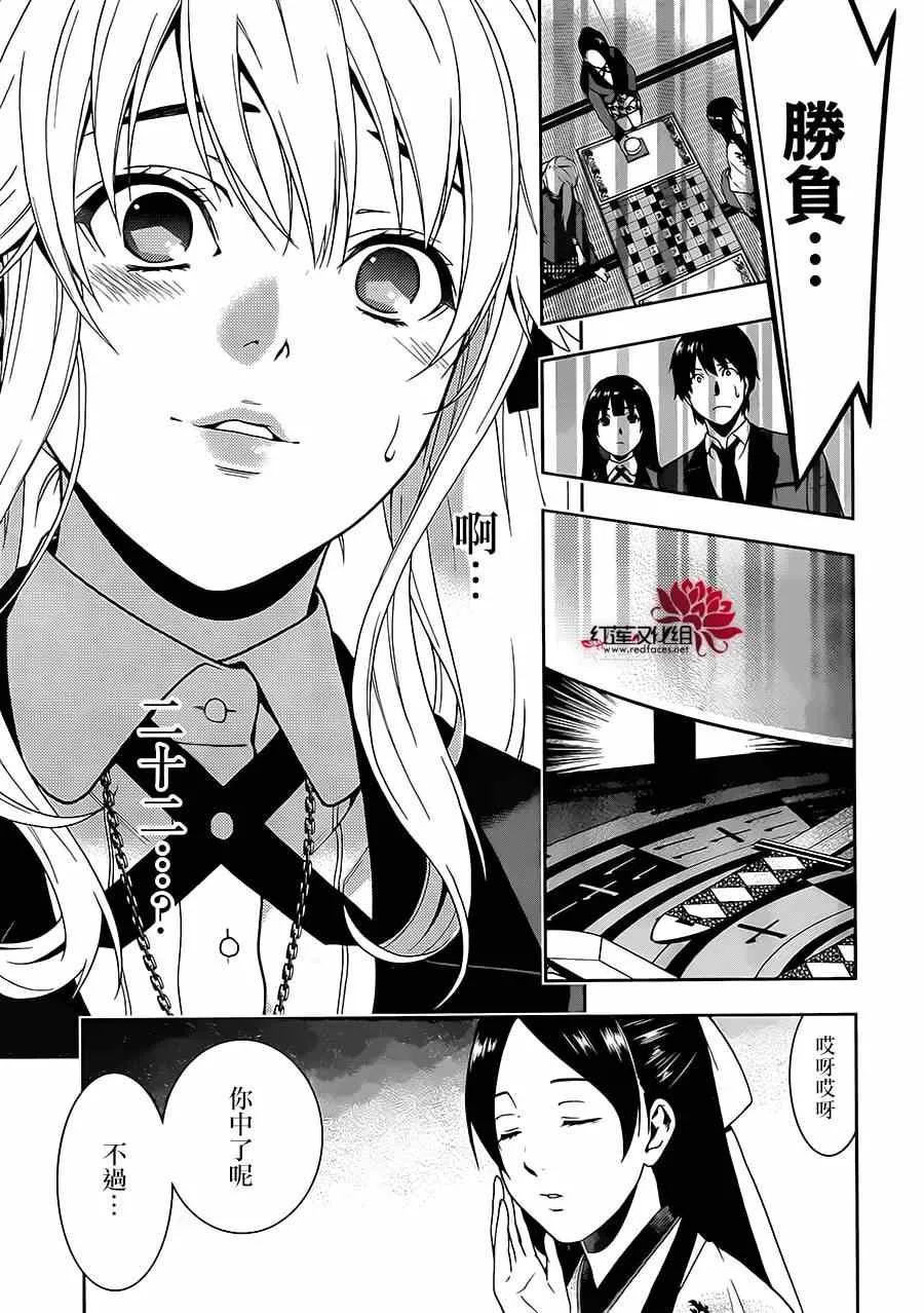 第3话 第18页