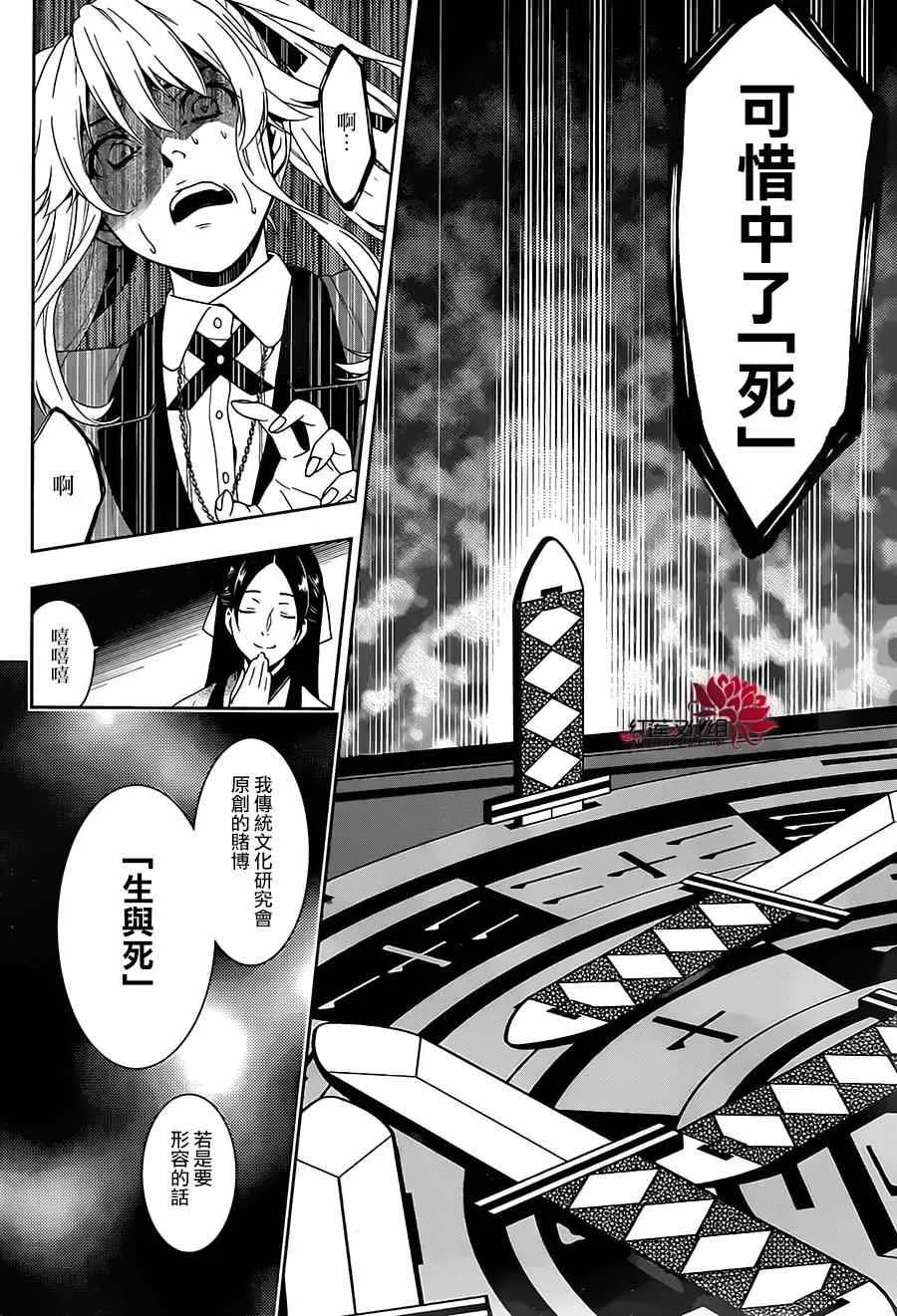 第3话 第19页