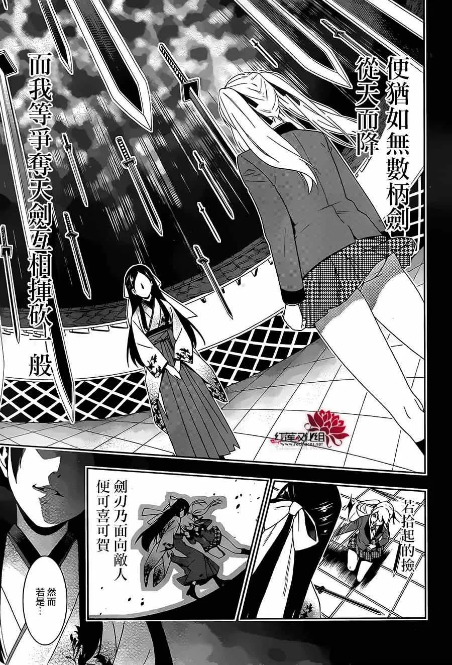 第3话 第20页