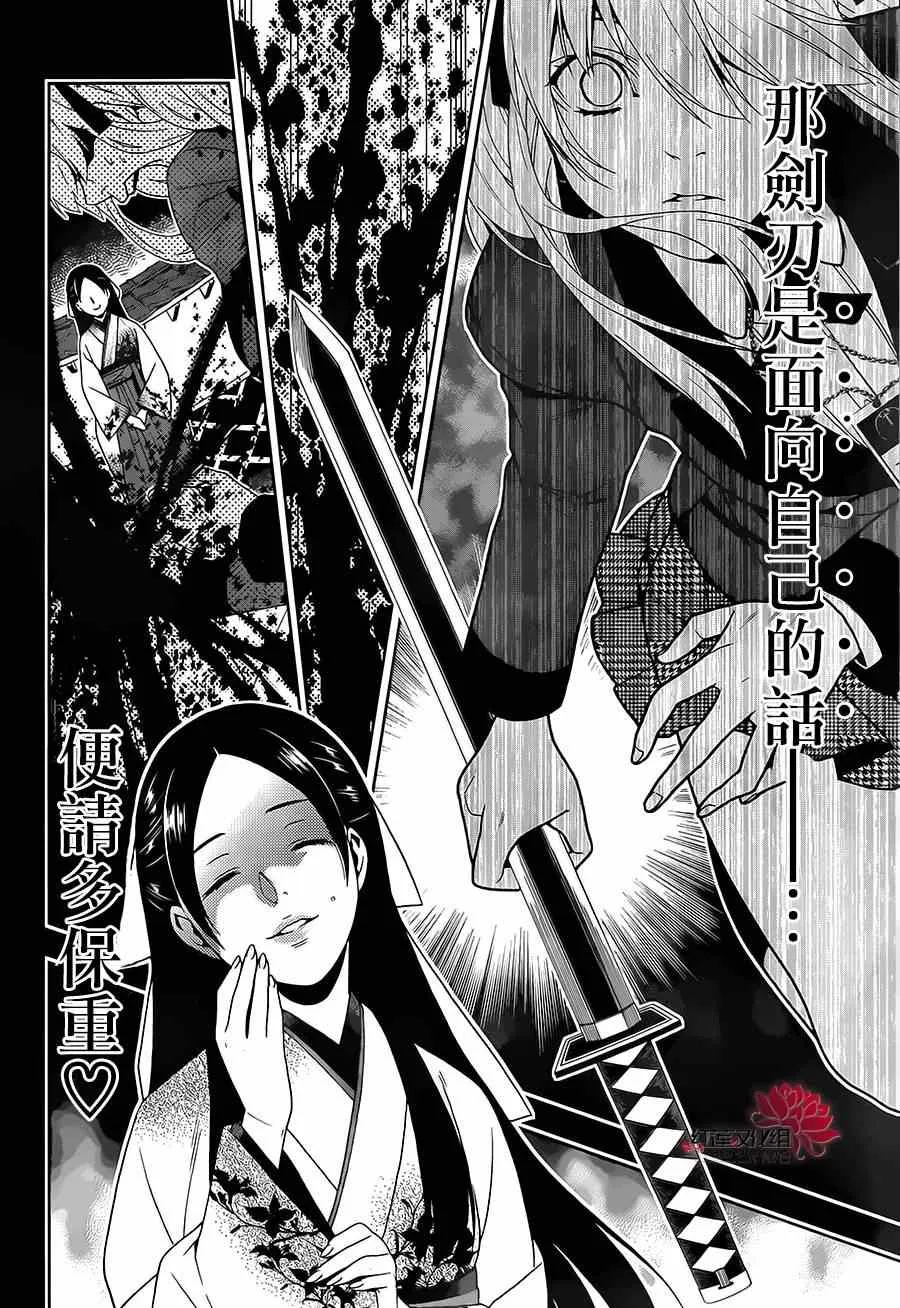 第3话 第21页