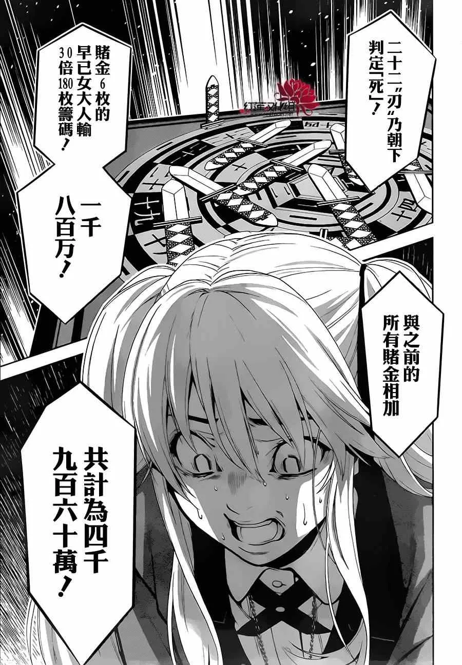 第3话 第22页