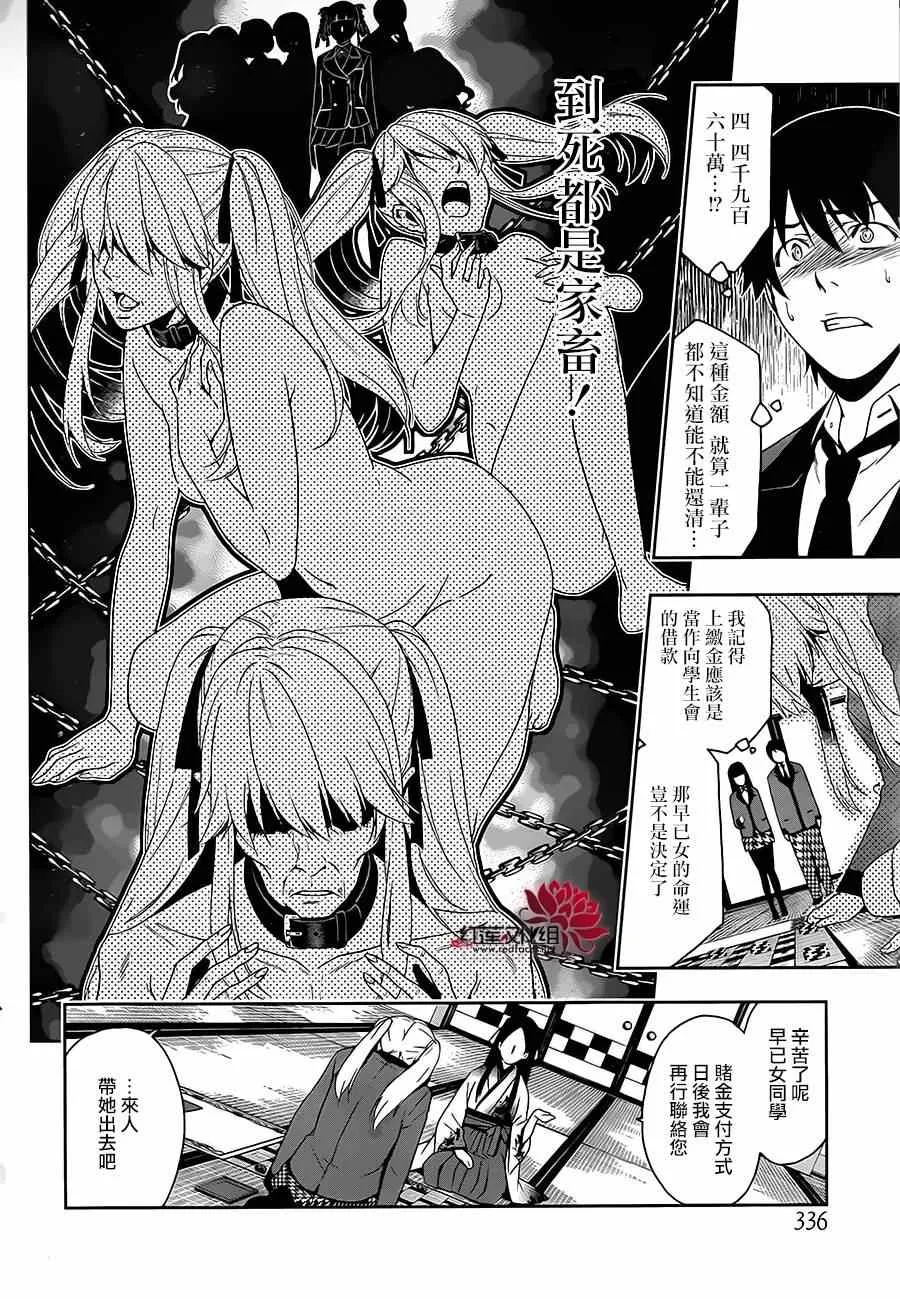 第3话 第23页