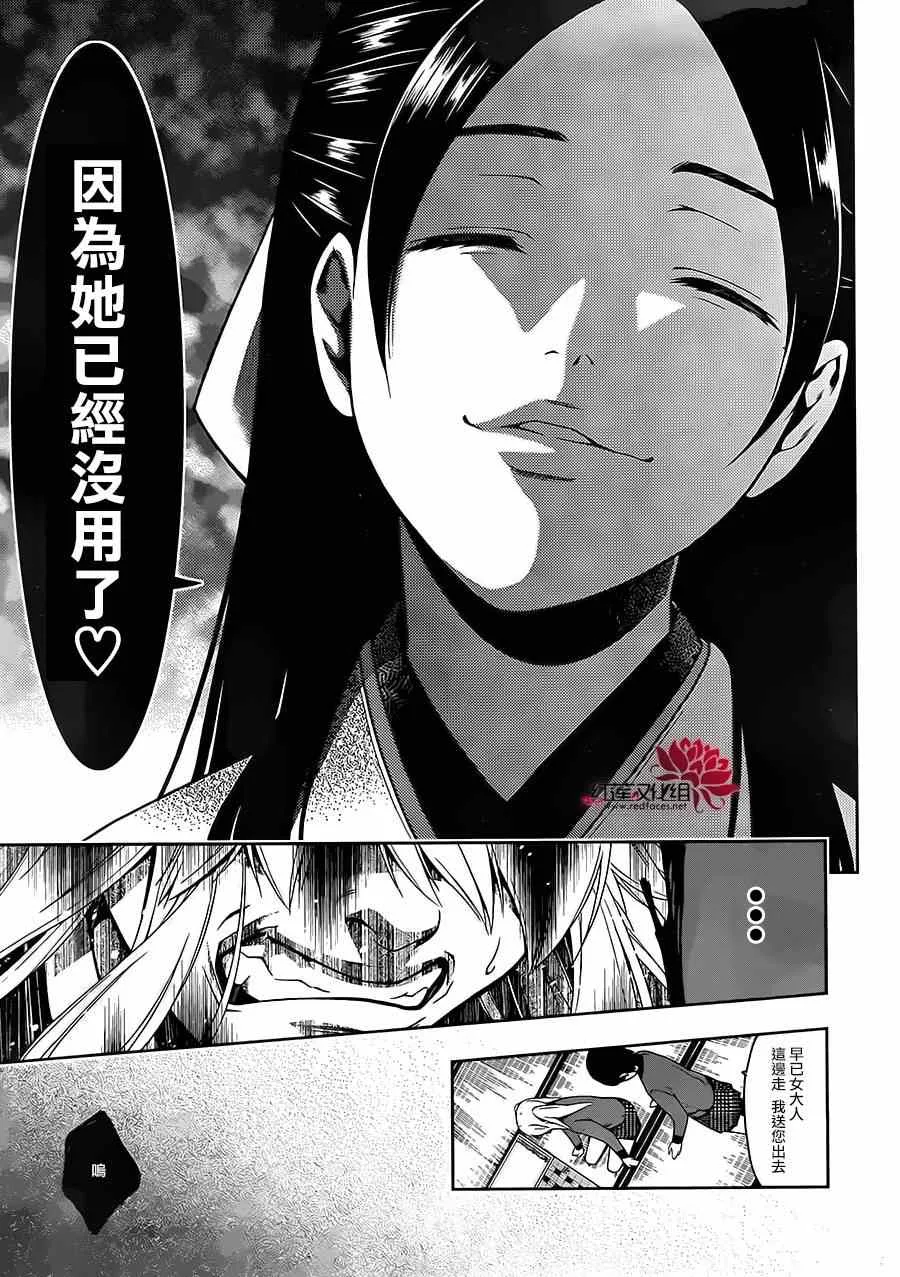 第3话 第24页