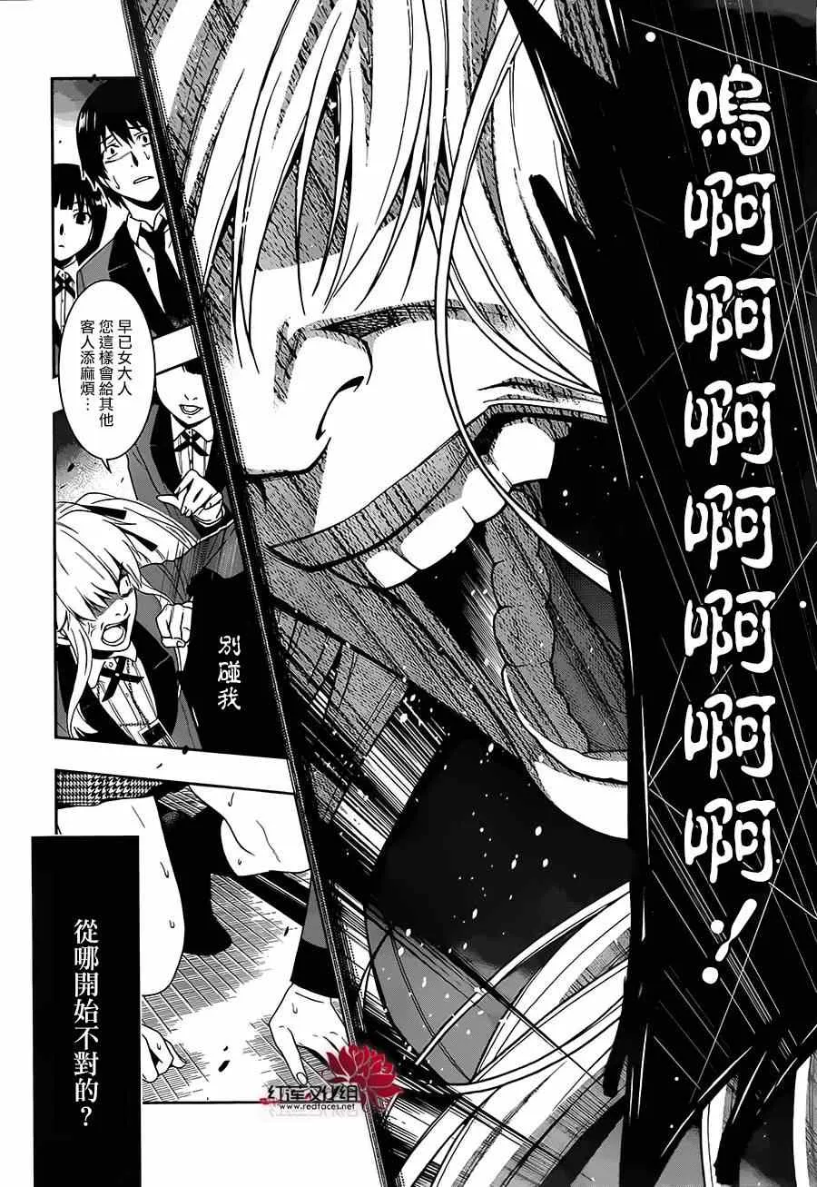 第3话 第25页