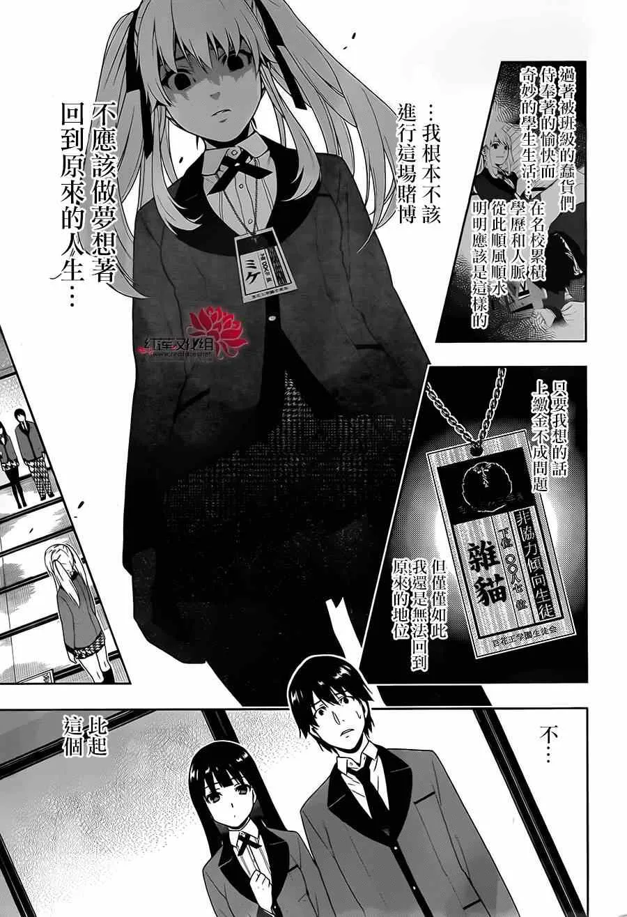 第3话 第26页