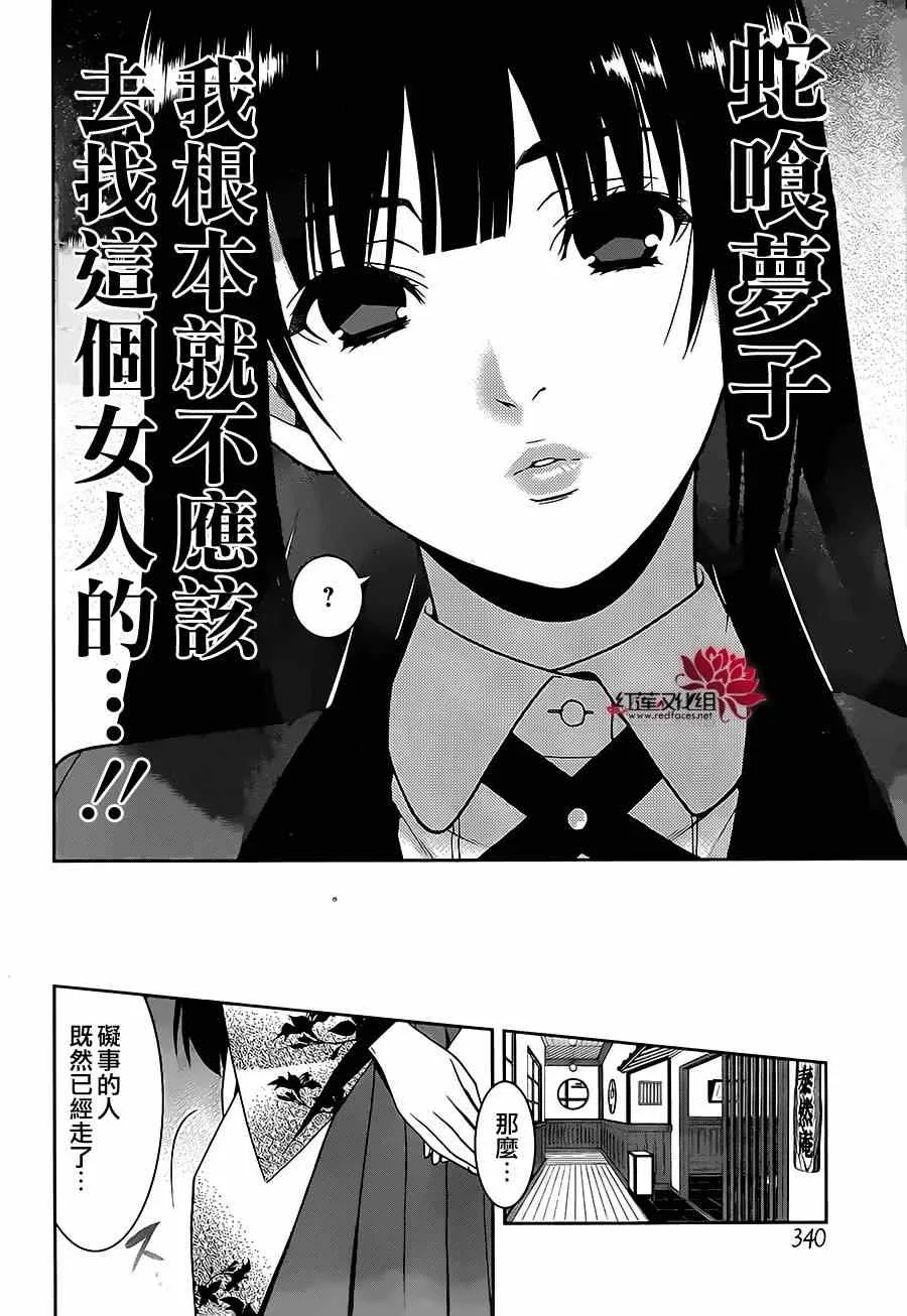 第3话 第27页