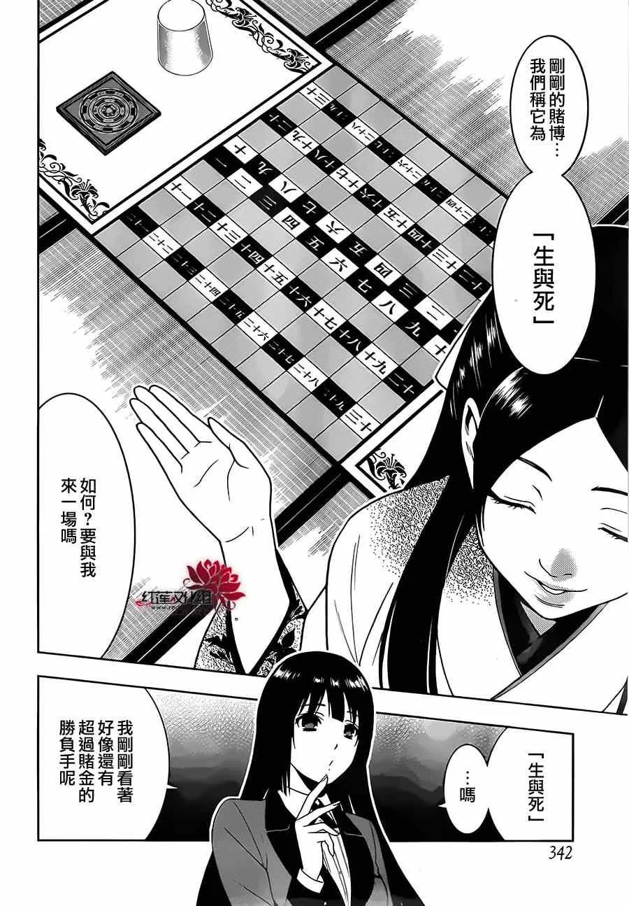第3话 第29页