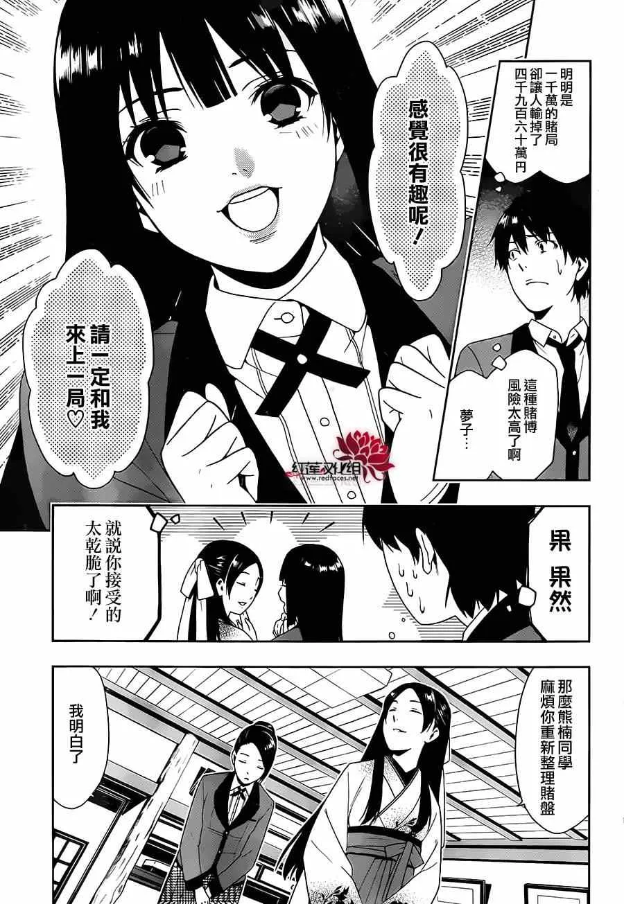 第3话 第30页