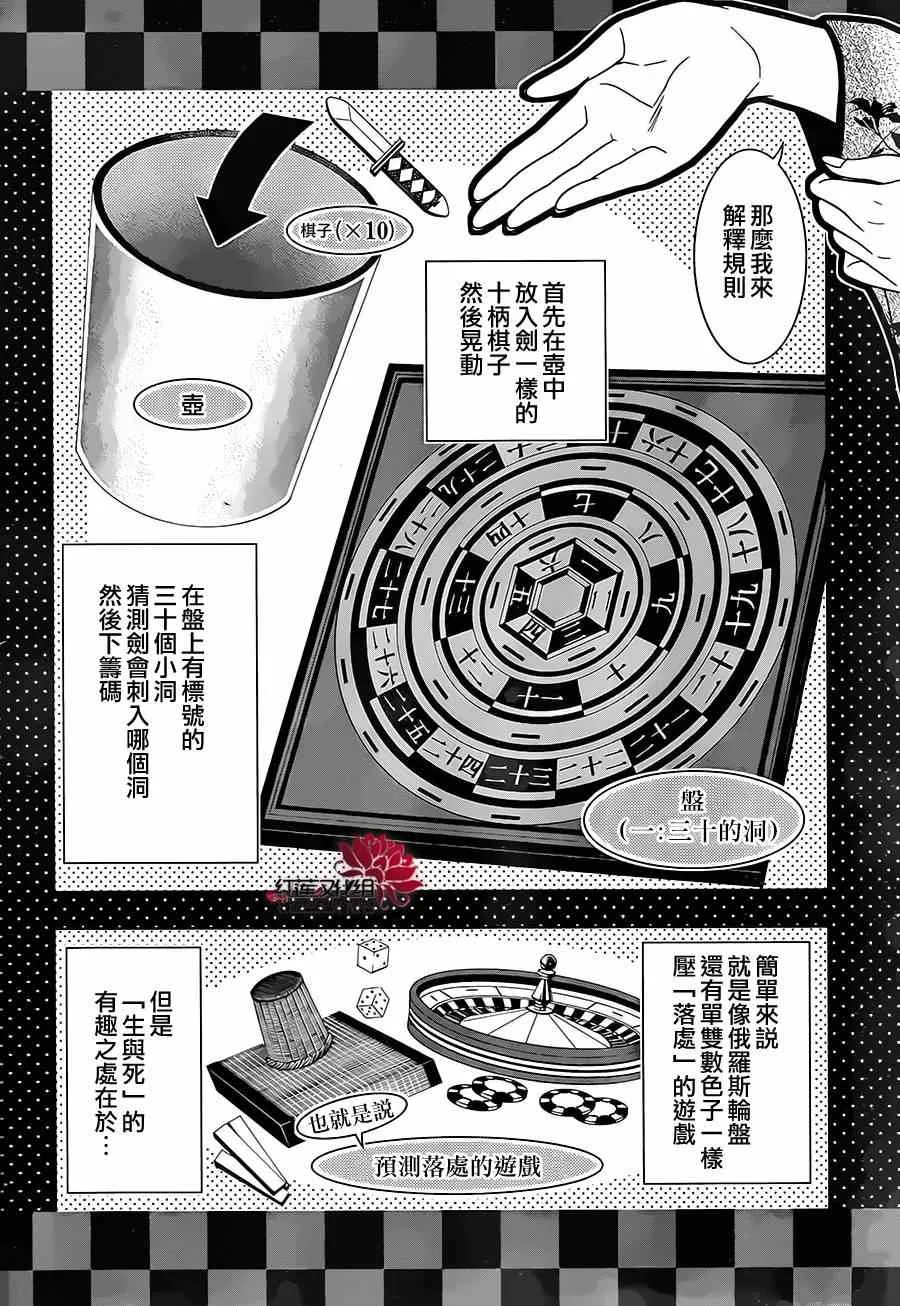 第3话 第31页