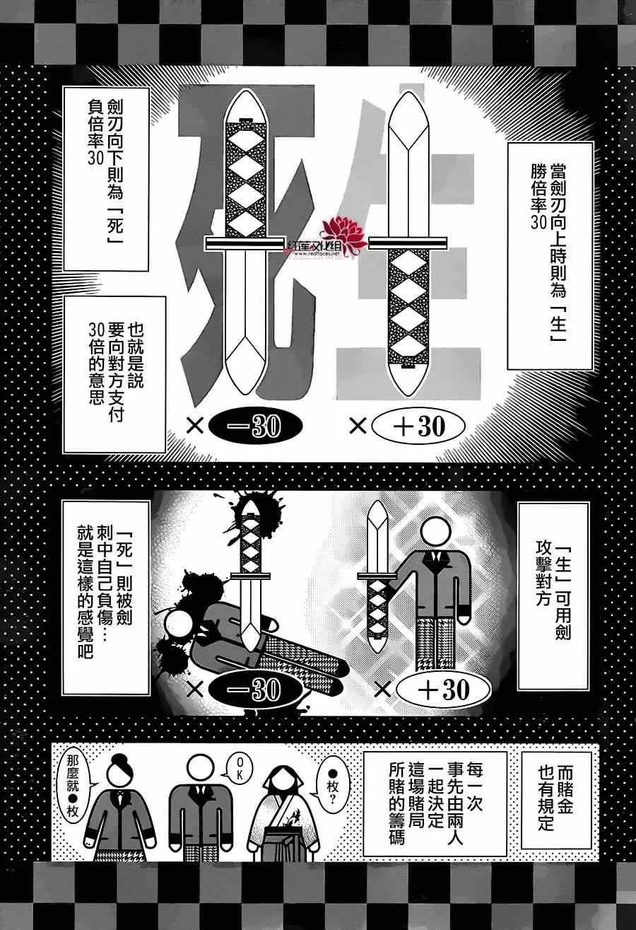 第3话 第32页