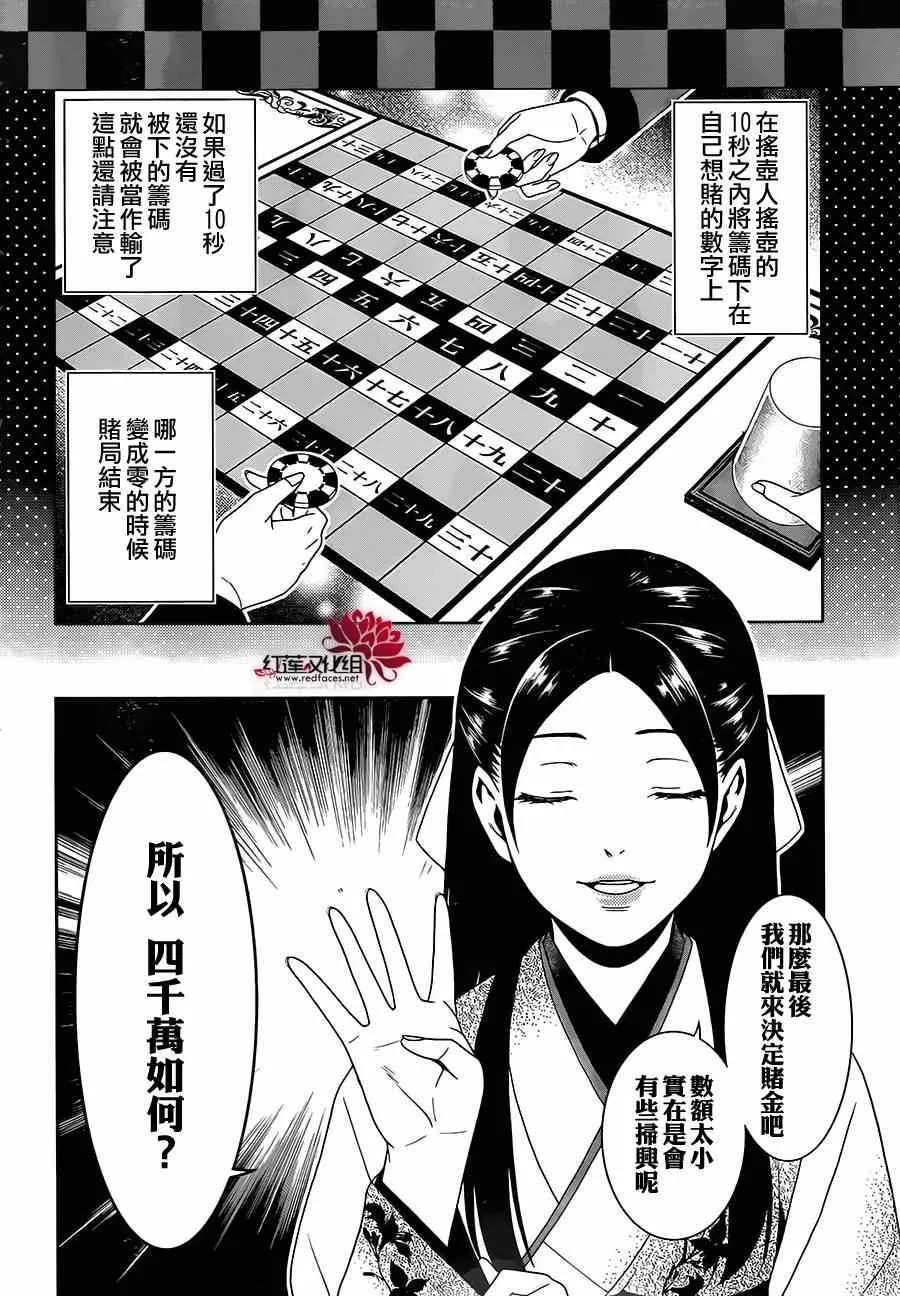 第3话 第33页