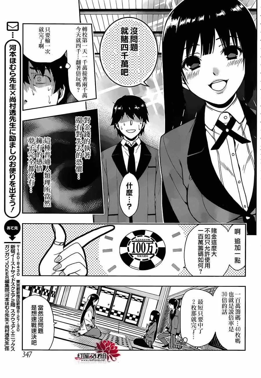 第3话 第34页