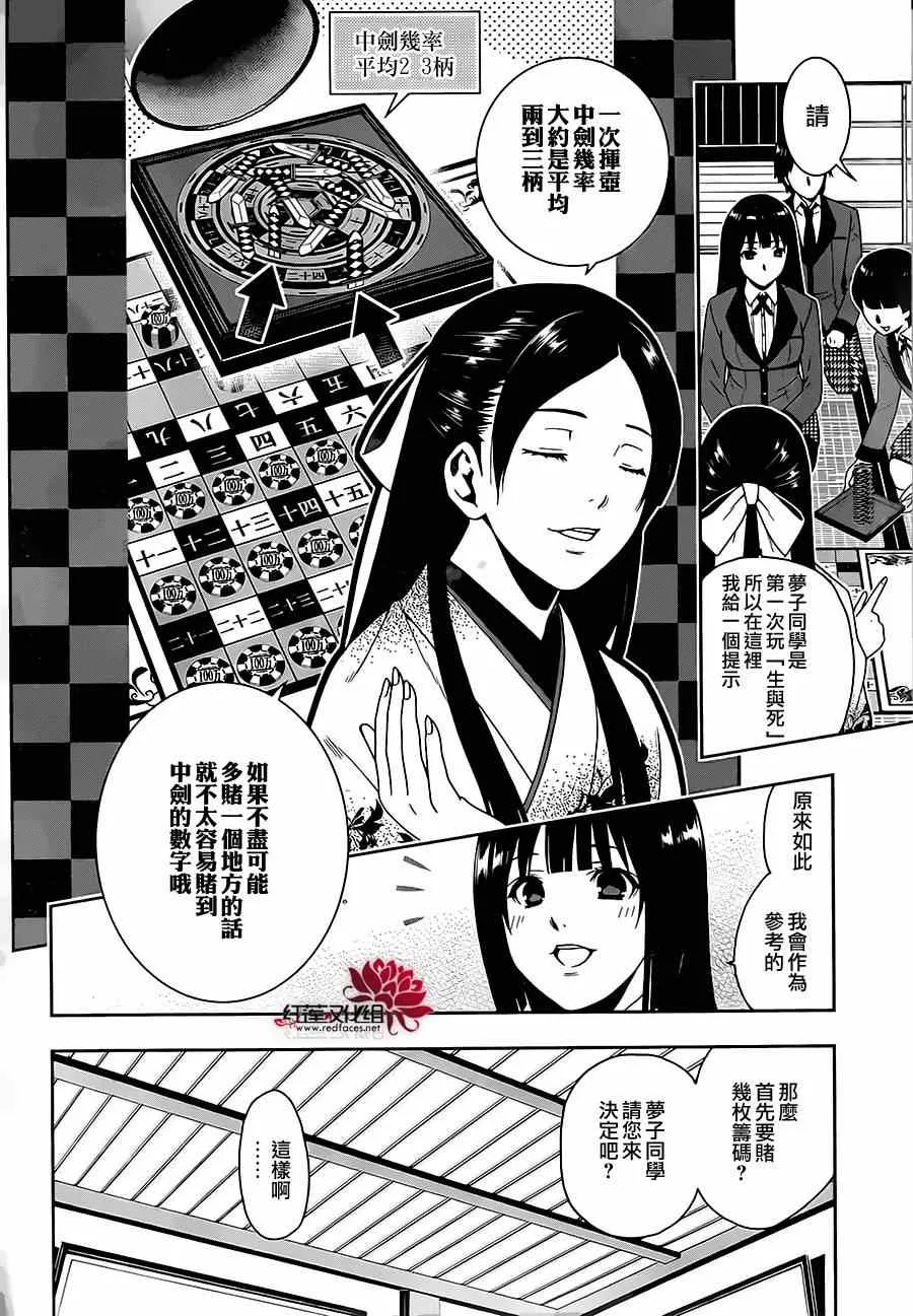 第3话 第35页