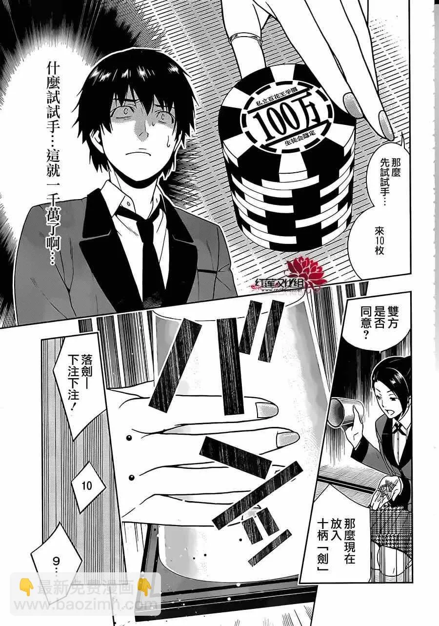 第3话 第36页