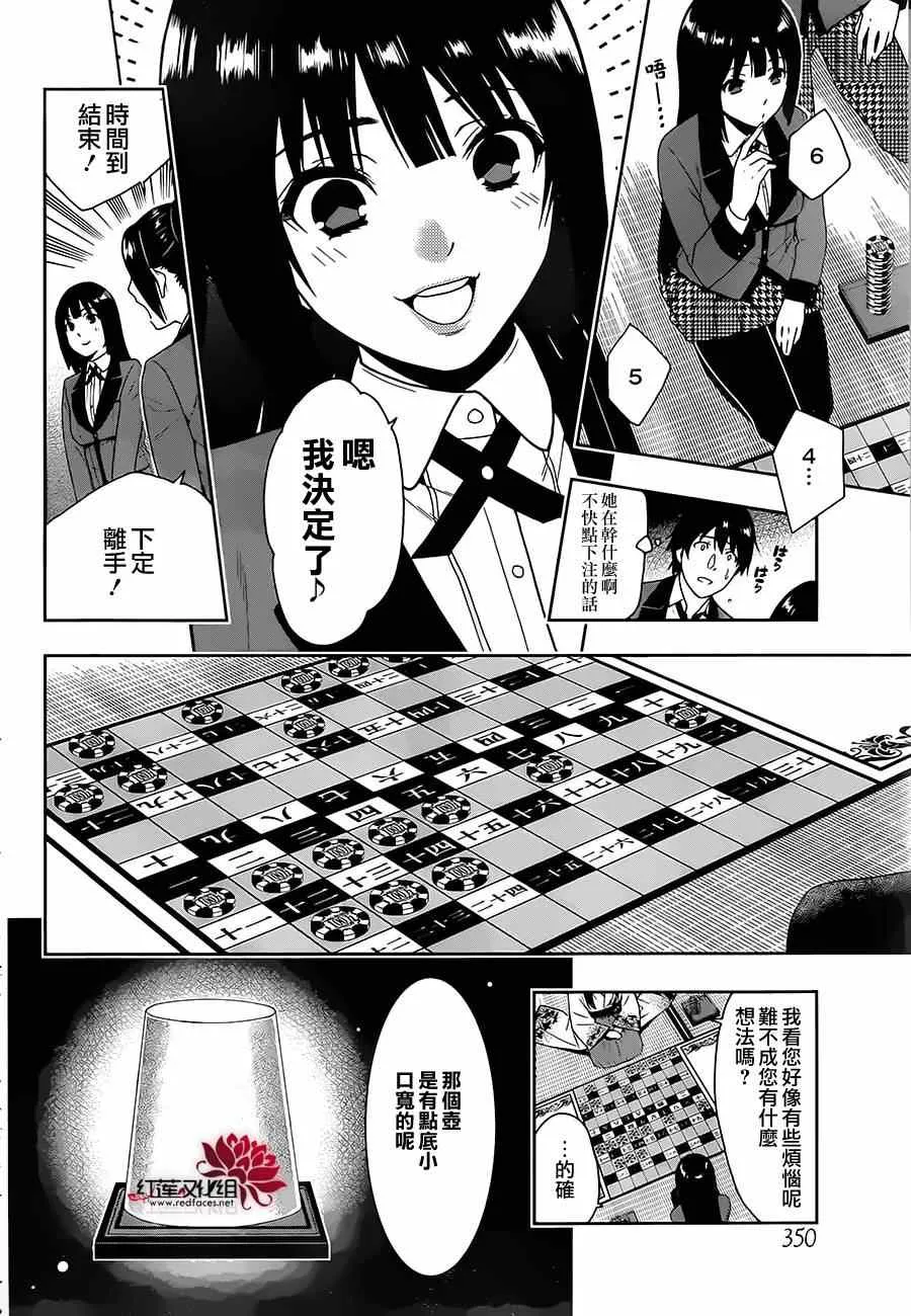 第3话 第37页
