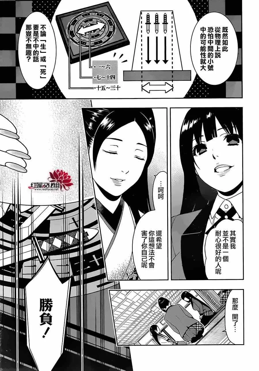 第3话 第38页