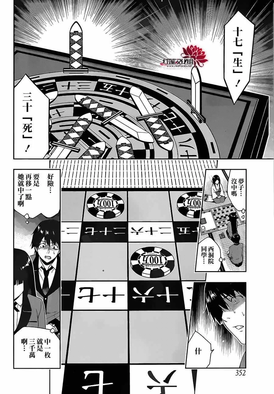 第3话 第39页