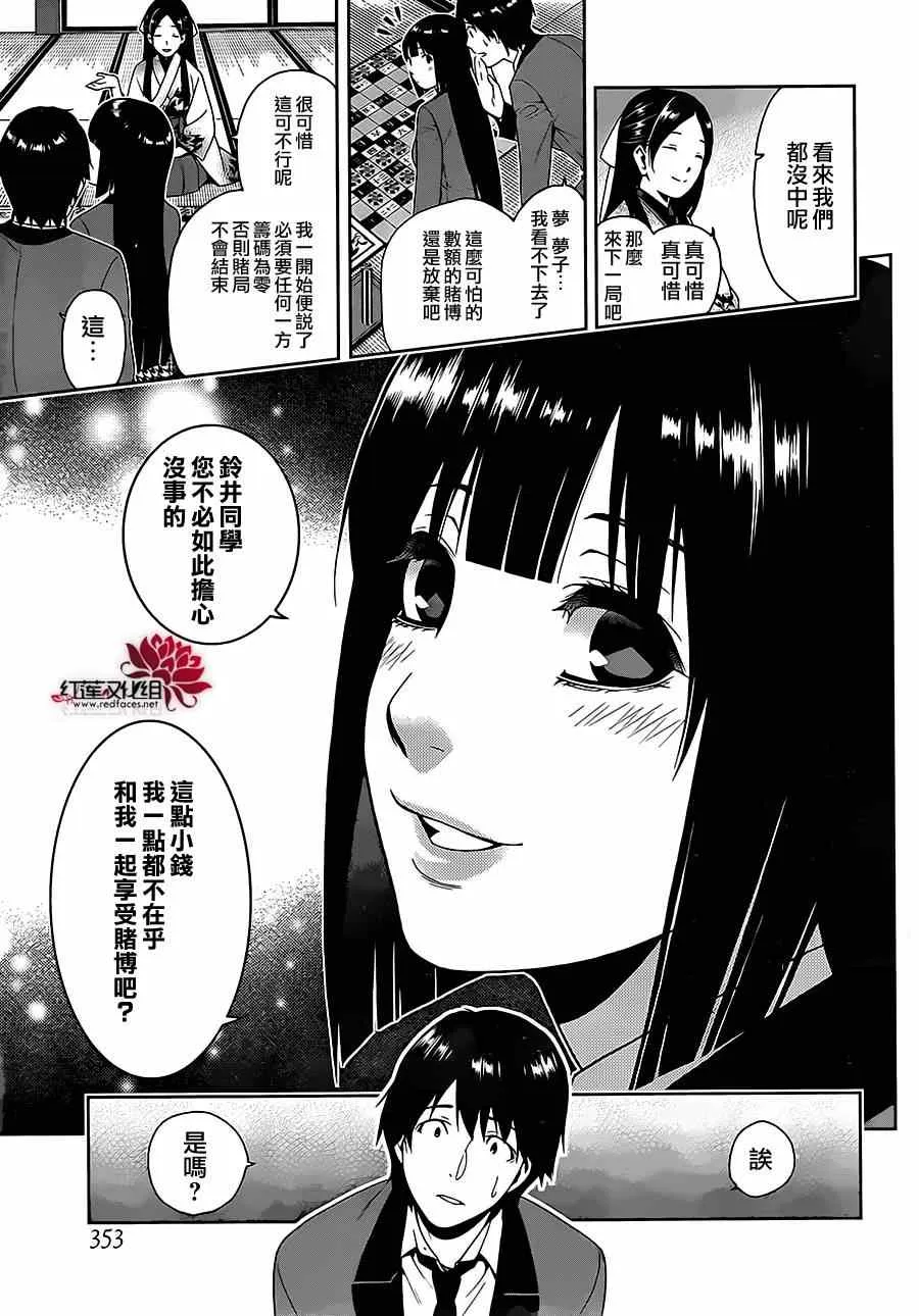 第3话 第40页