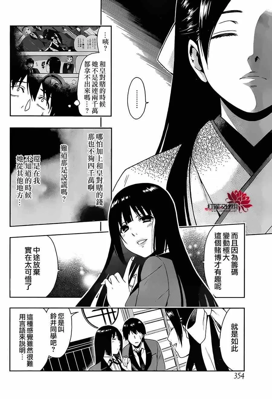 第3话 第41页