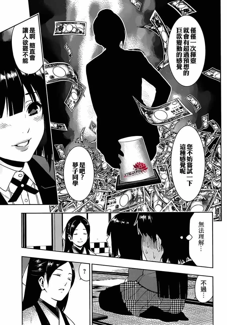 第3话 第42页
