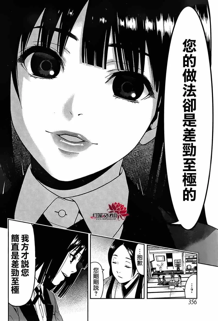 第3话 第43页