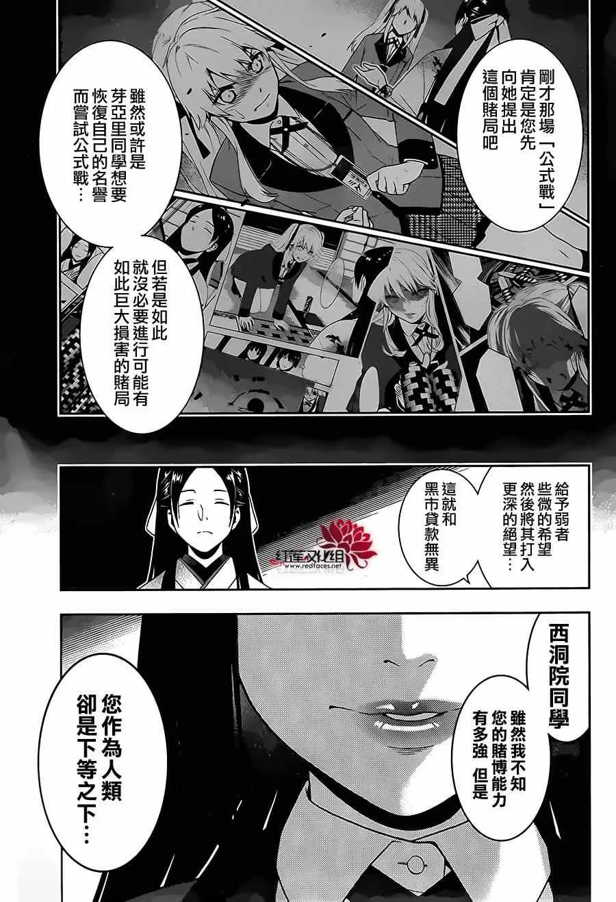 第3话 第44页