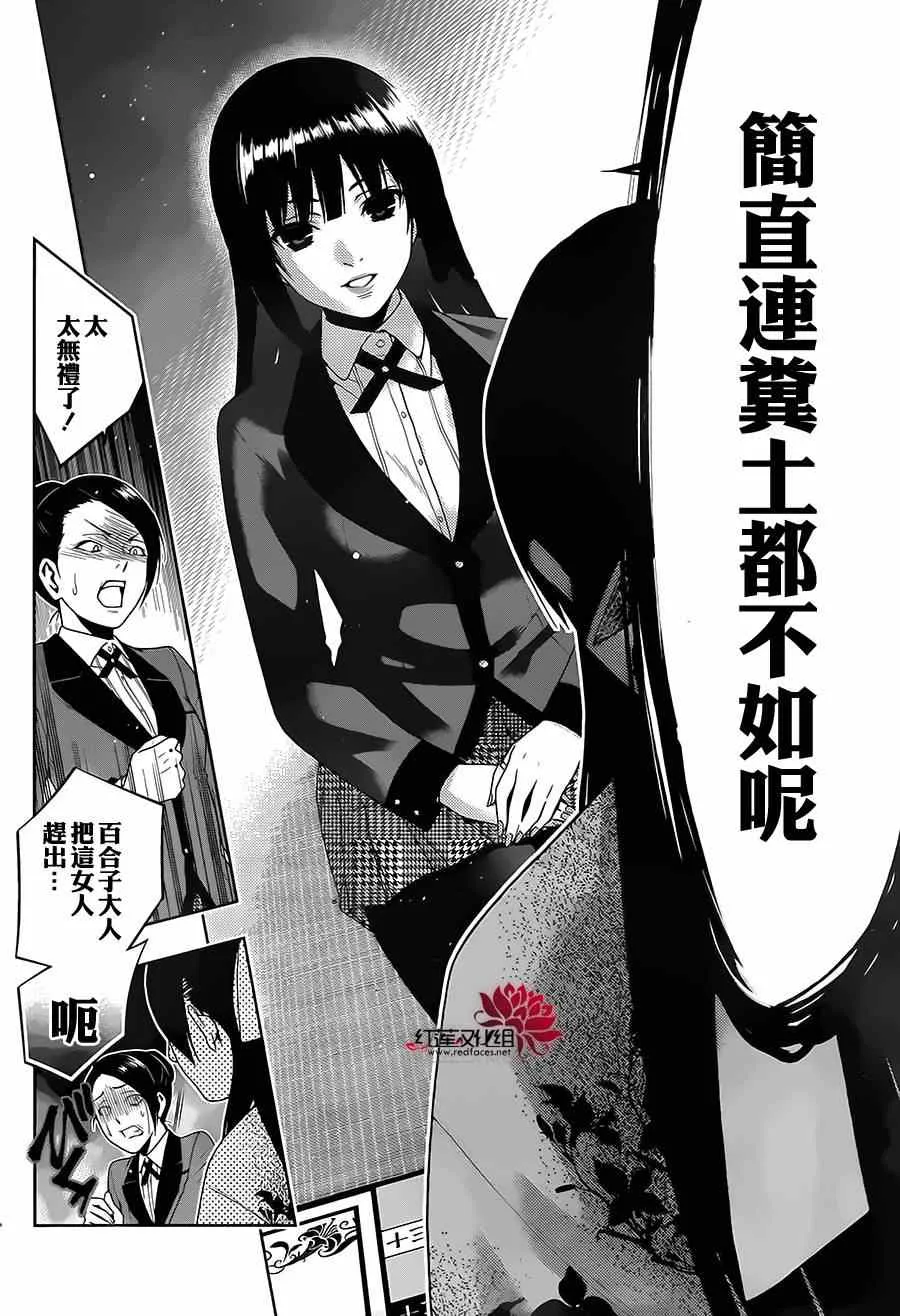 第3话 第45页