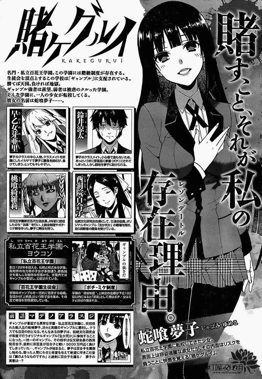 第4话 第1页