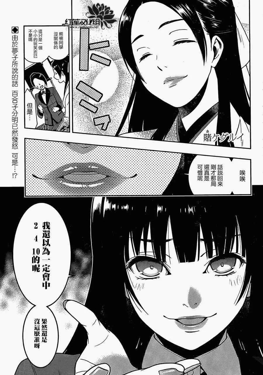 第4话 第2页