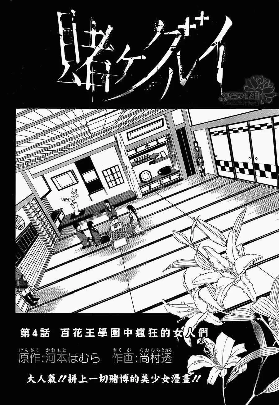 第4话 第3页
