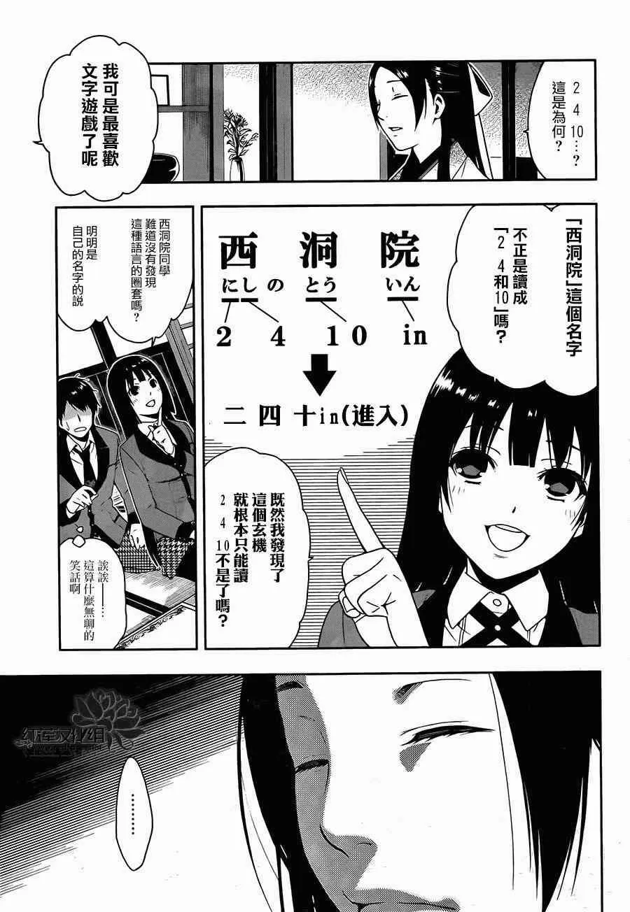 第4话 第4页