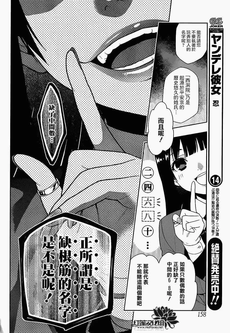 第4话 第5页
