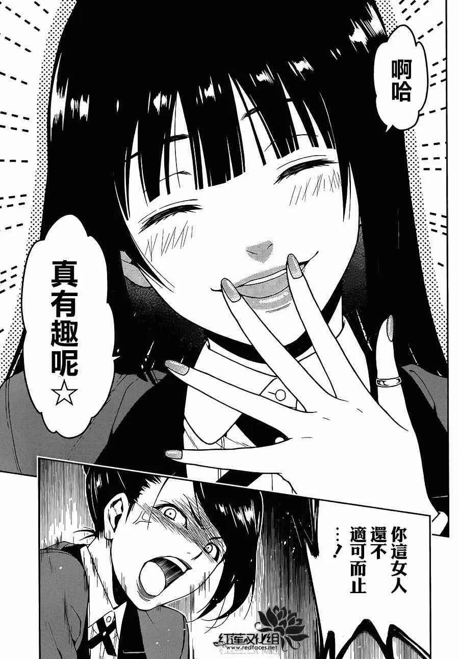 第4话 第6页