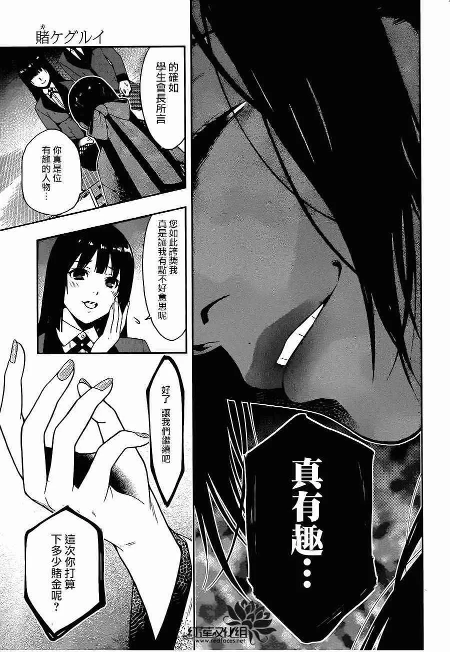 第4话 第8页