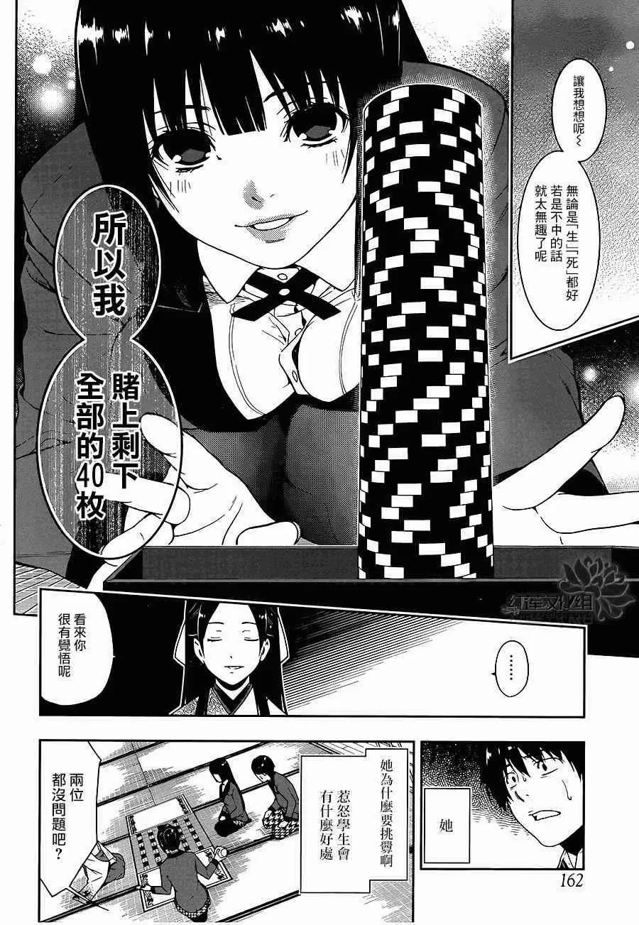 第4话 第9页