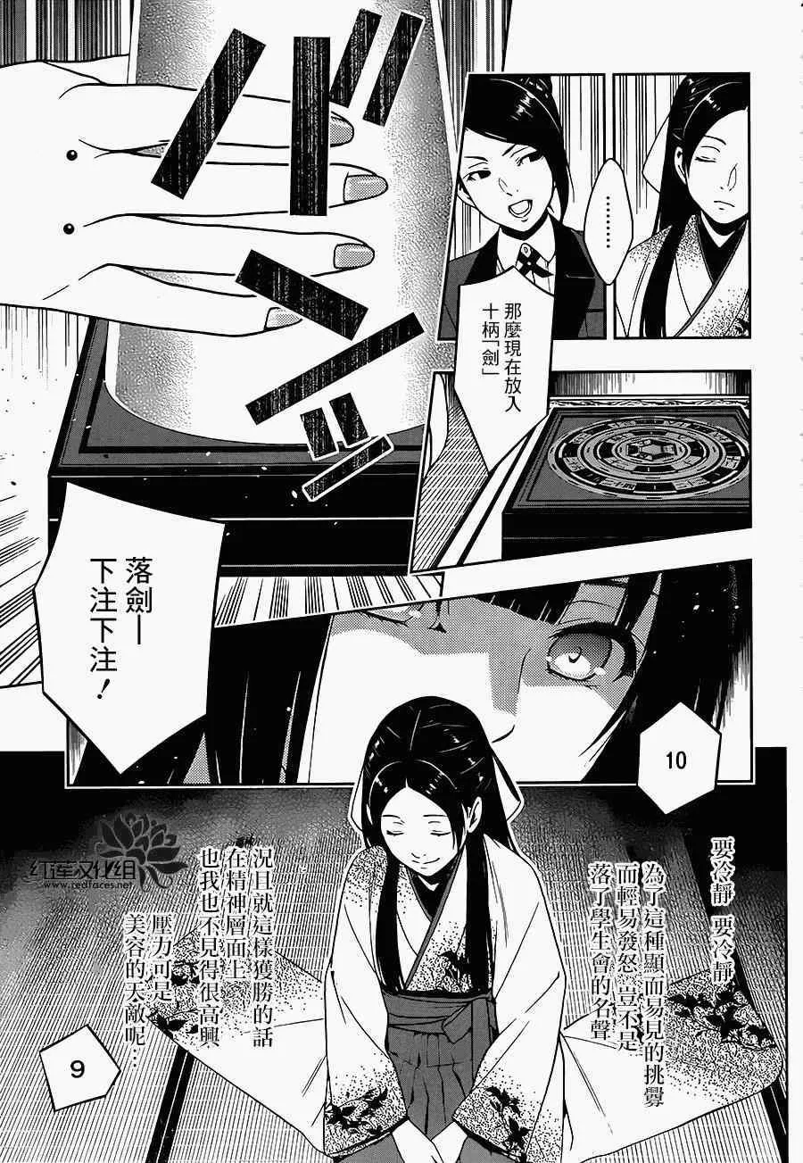 第4话 第10页