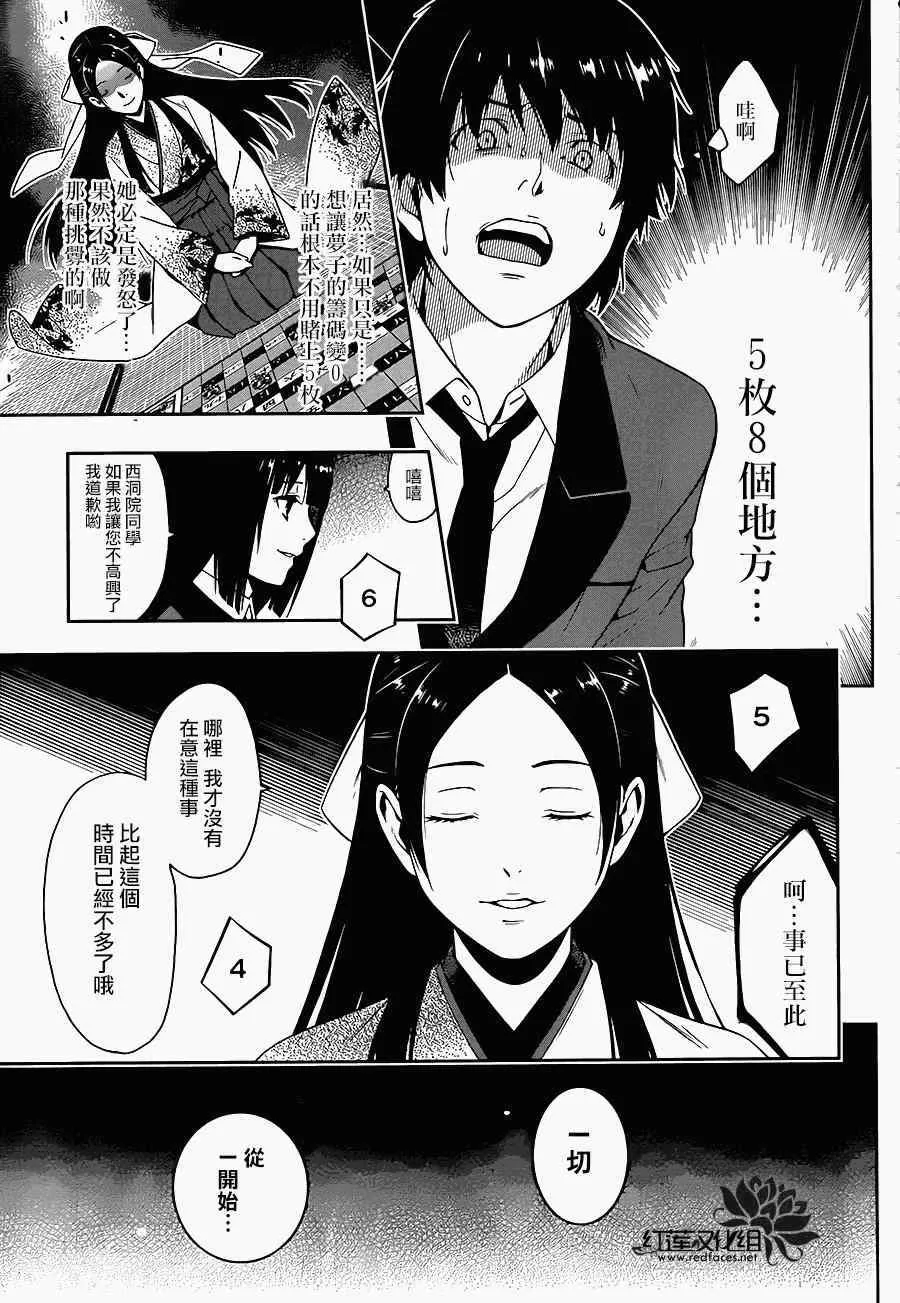 第4话 第12页