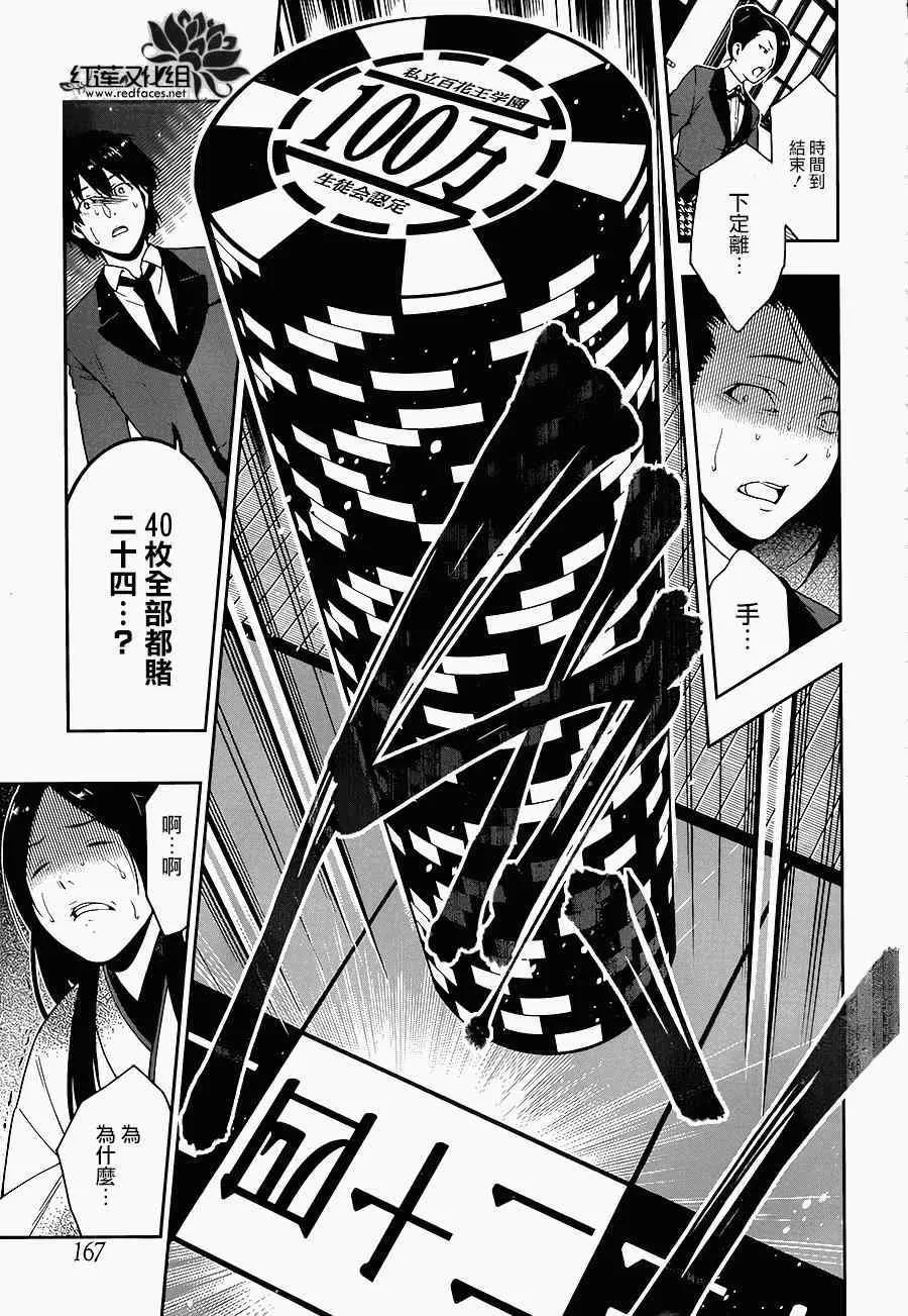 第4话 第14页