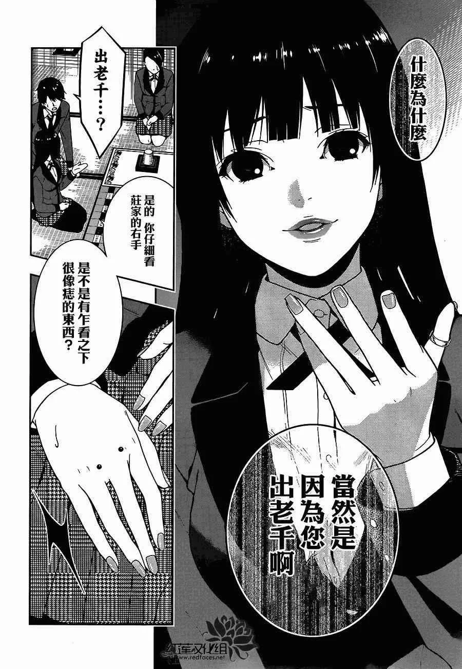 第4话 第15页