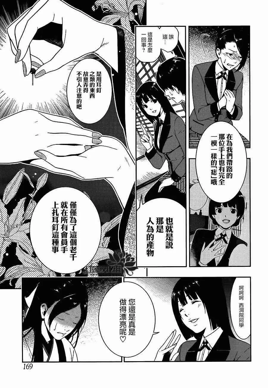 第4话 第16页