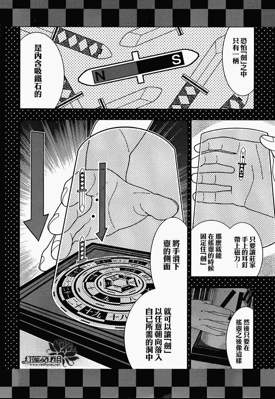 第4话 第17页