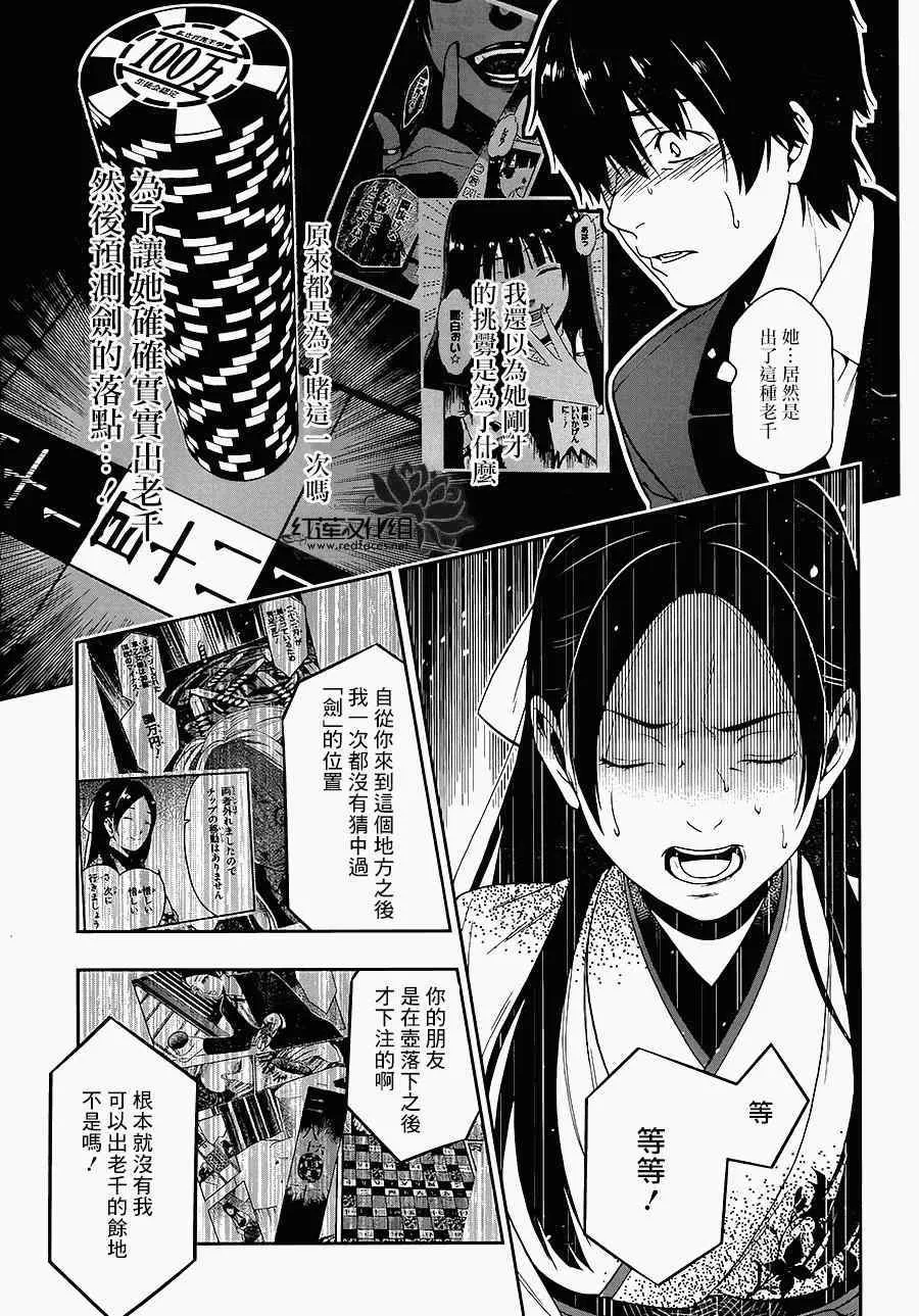 第4话 第18页