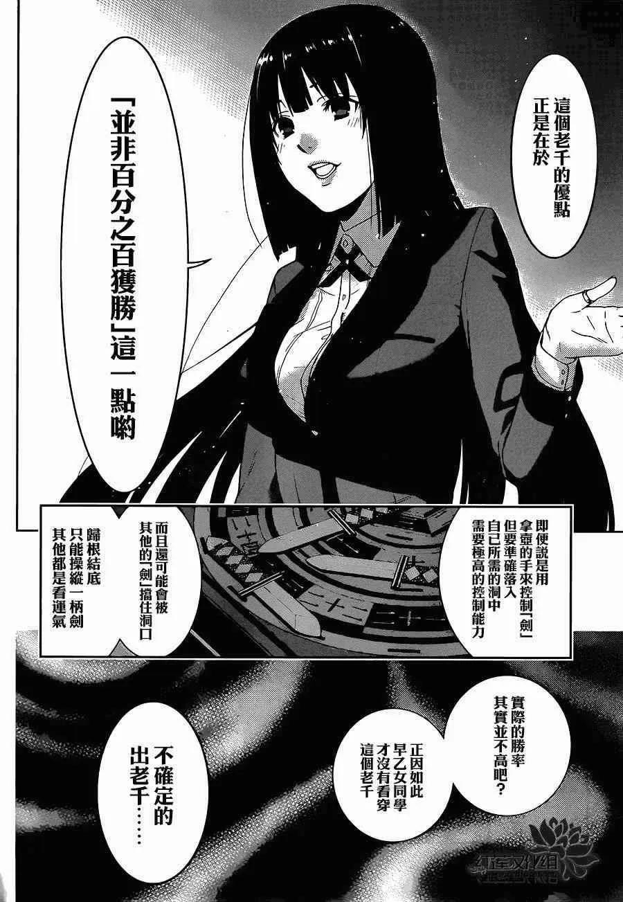 第4话 第19页